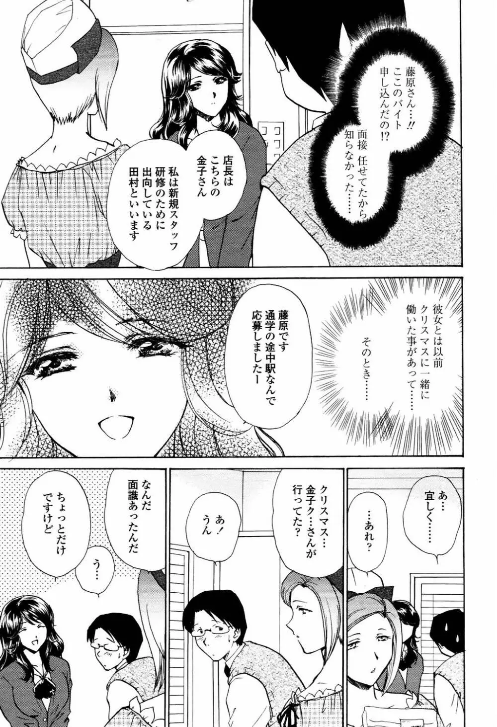 COMIC TENMA 2006-04 76ページ