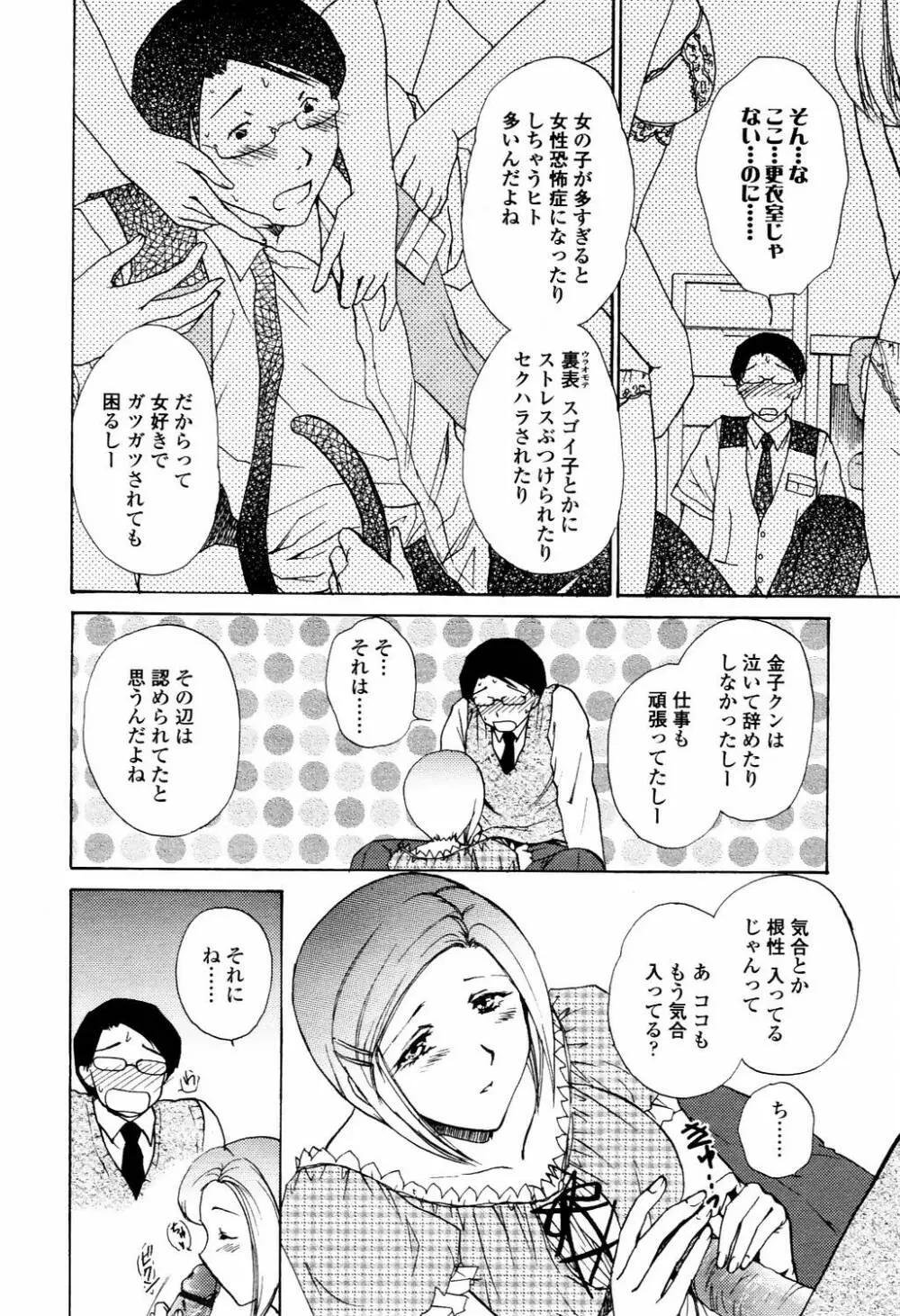 COMIC TENMA 2006-04 81ページ