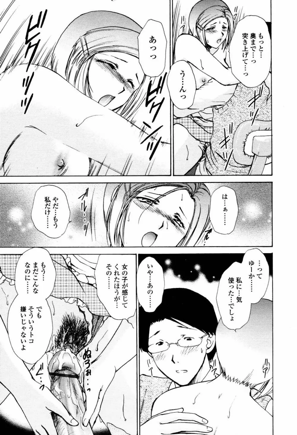 COMIC TENMA 2006-04 86ページ