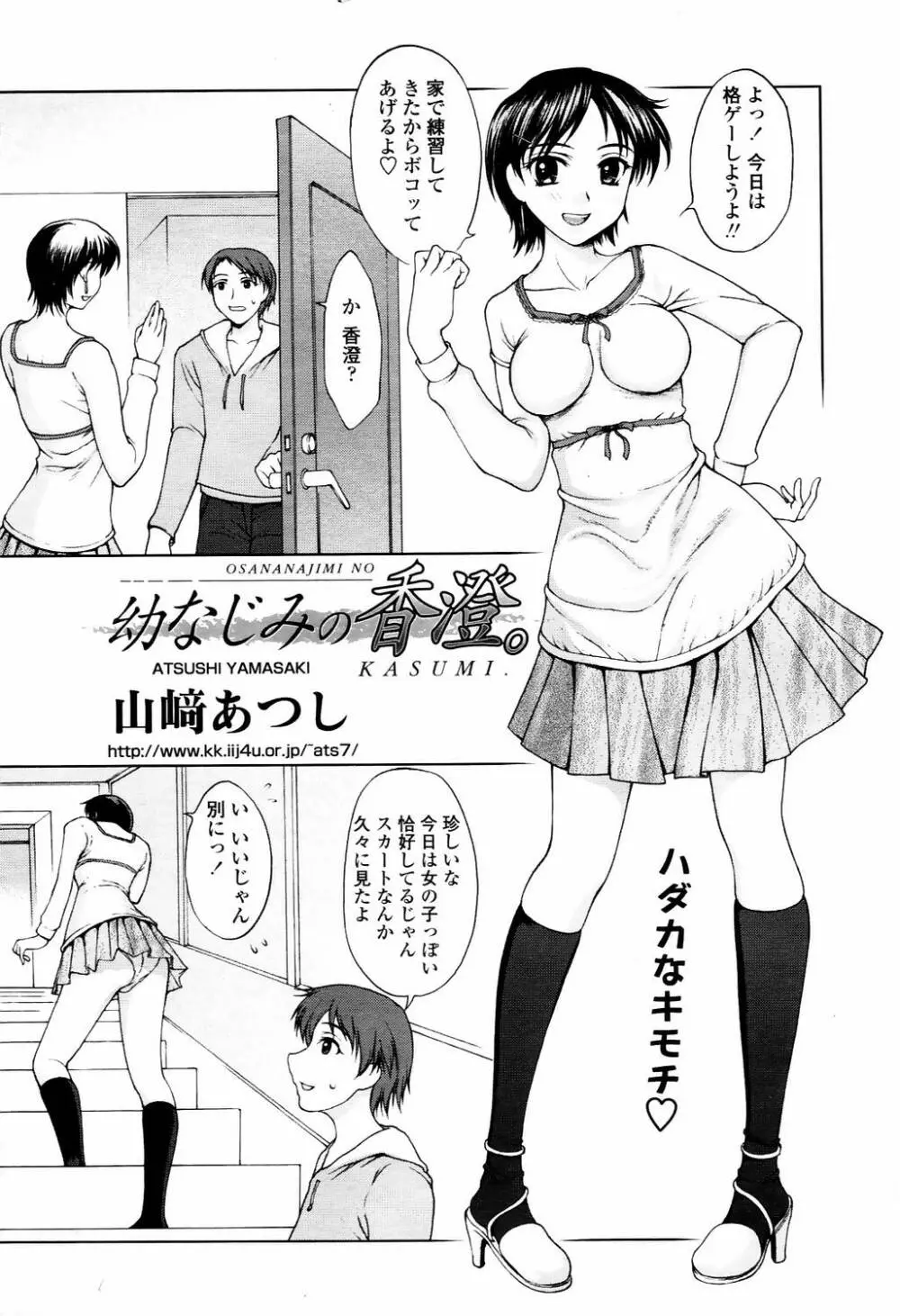 COMIC TENMA 2006-04 96ページ