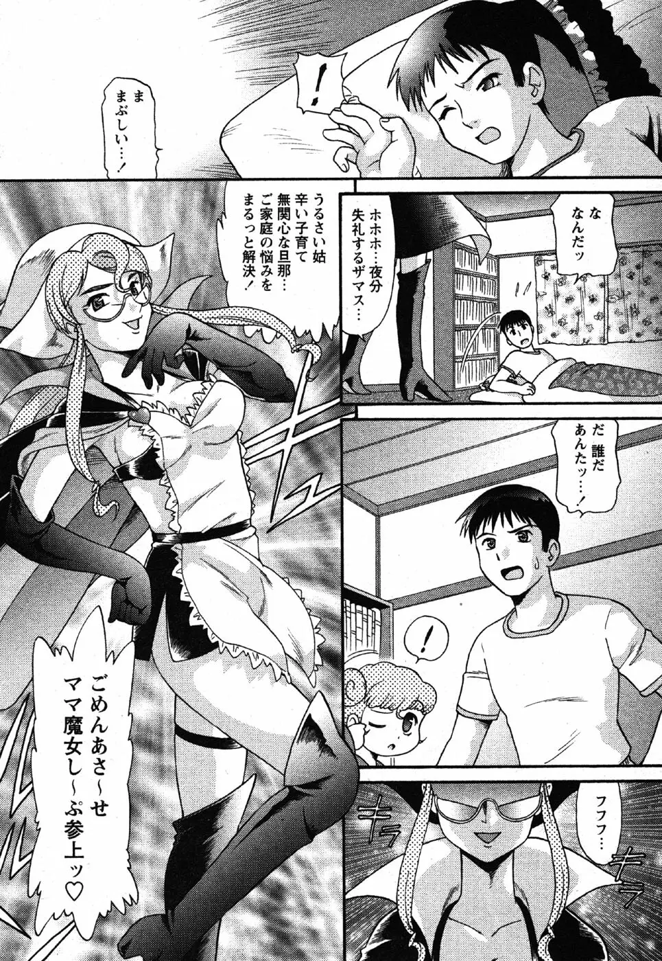 Comic Moe Max Vol.3 159ページ