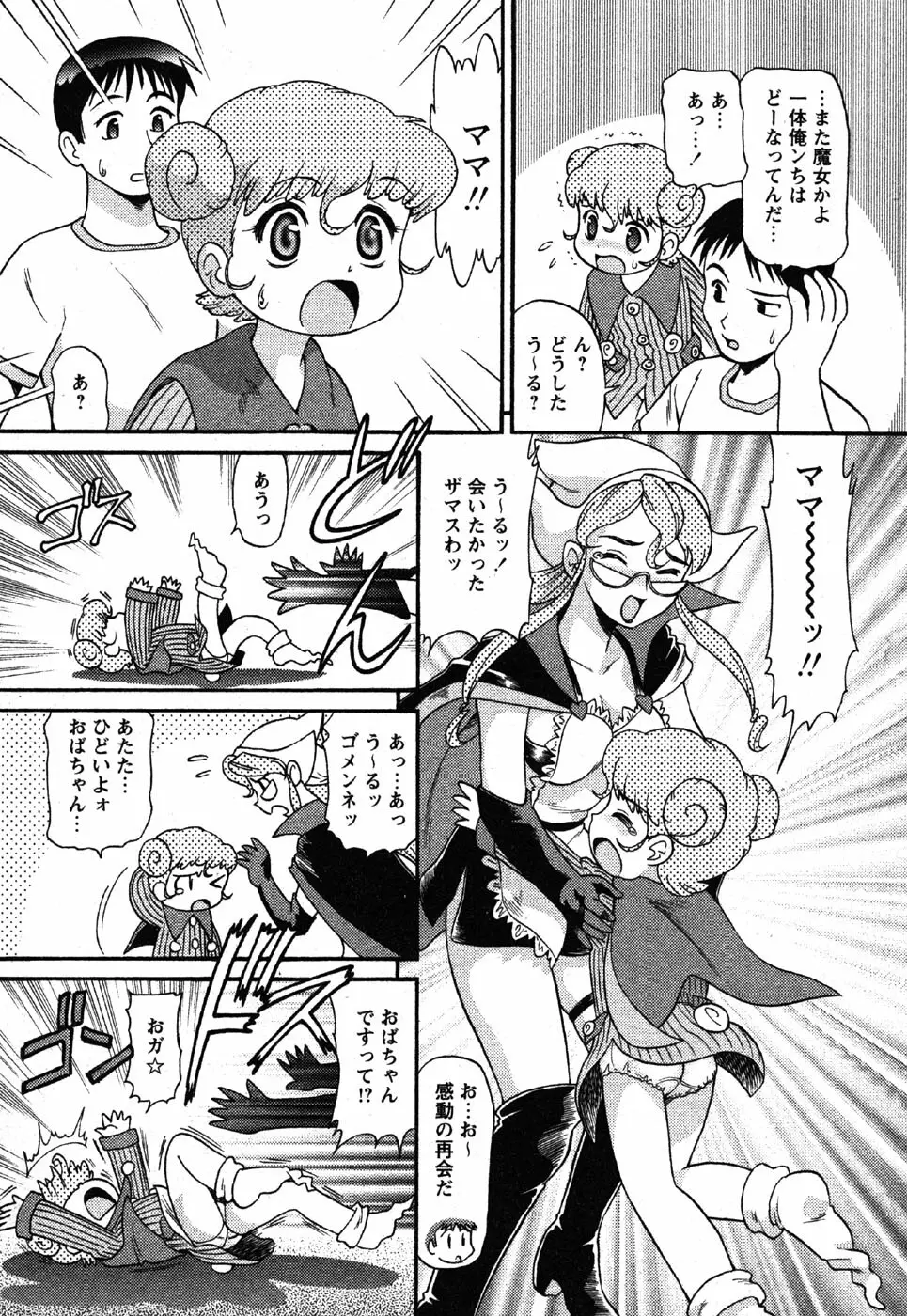 Comic Moe Max Vol.3 160ページ