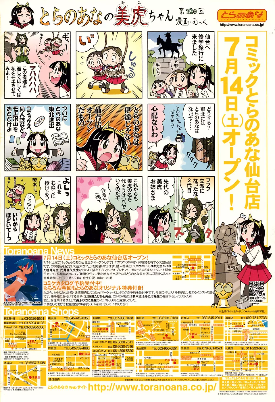 Comic Moe Max Vol.3 2ページ