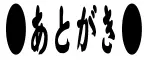 欲望回帰第223章 -夜這い侵入強姦魔③母×娘×息子=極悪近親相姦編- 28ページ