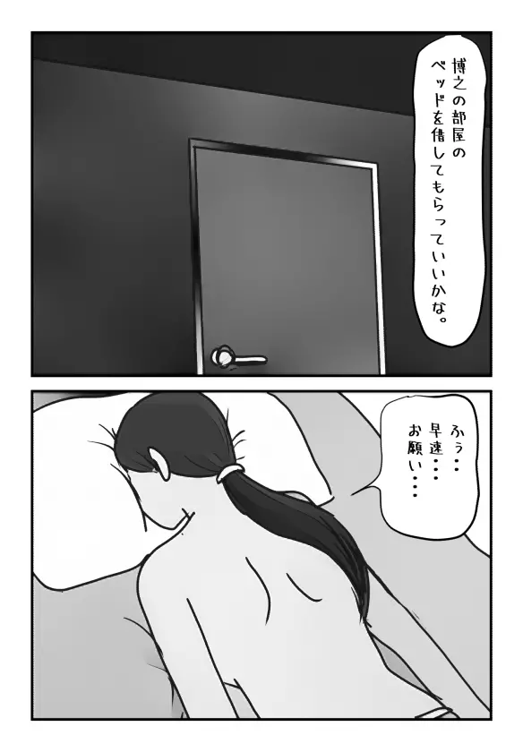 【母子相姦体験】主人が居るのに息子とセックスバレるのは時間の問題でした.. 5ページ