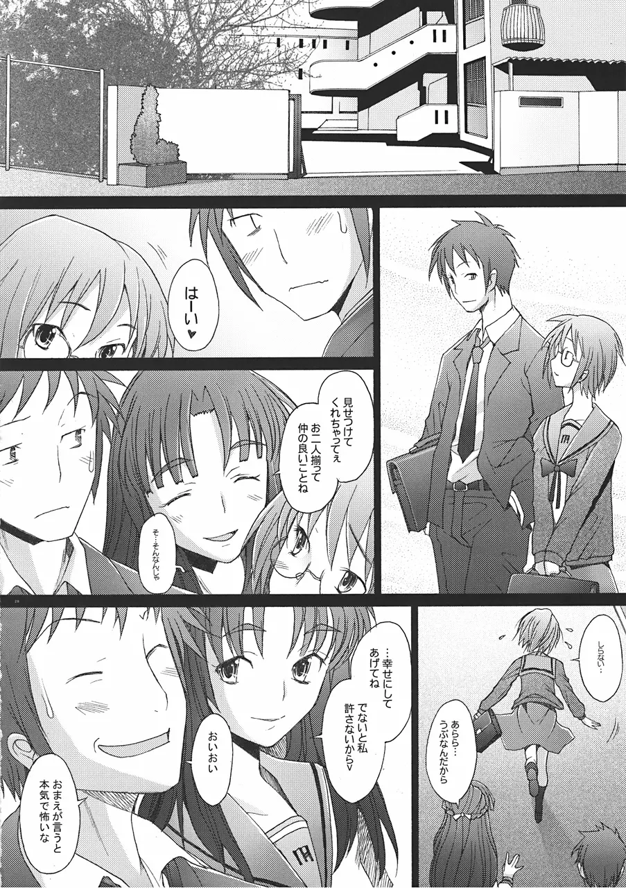 (COMIC1☆4) [琥珀亭 (堺はまち)] -if- (涼宮ハルヒの憂鬱) 27ページ