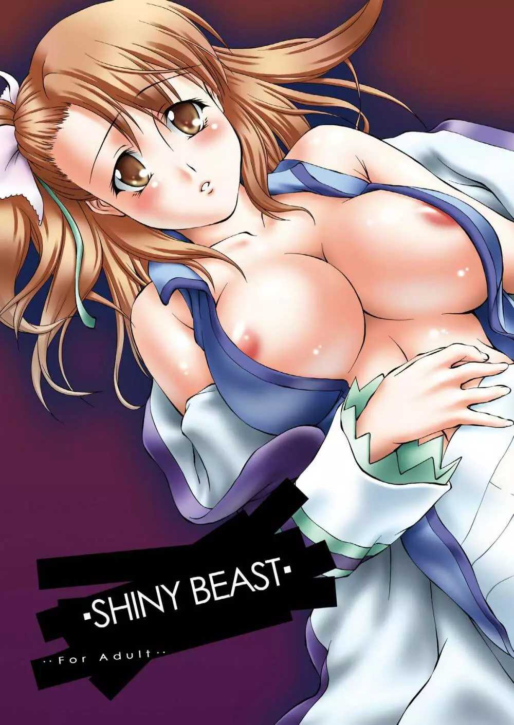 SHINY BEAST 2ページ