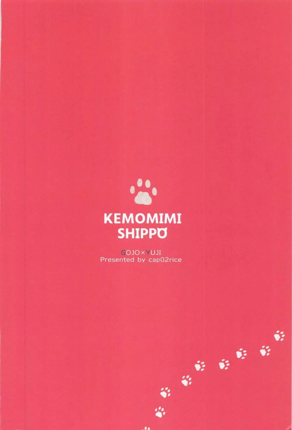 KEMOMIMISHIPPO 49ページ