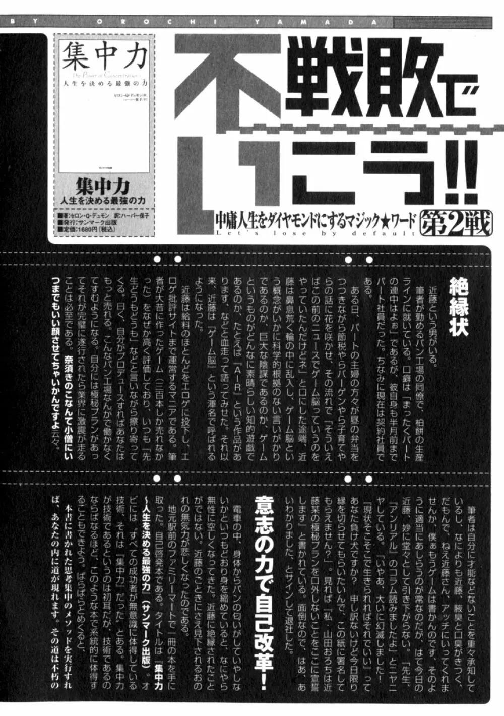 コミックアンリアル 2006年8月号 Vol.02 178ページ