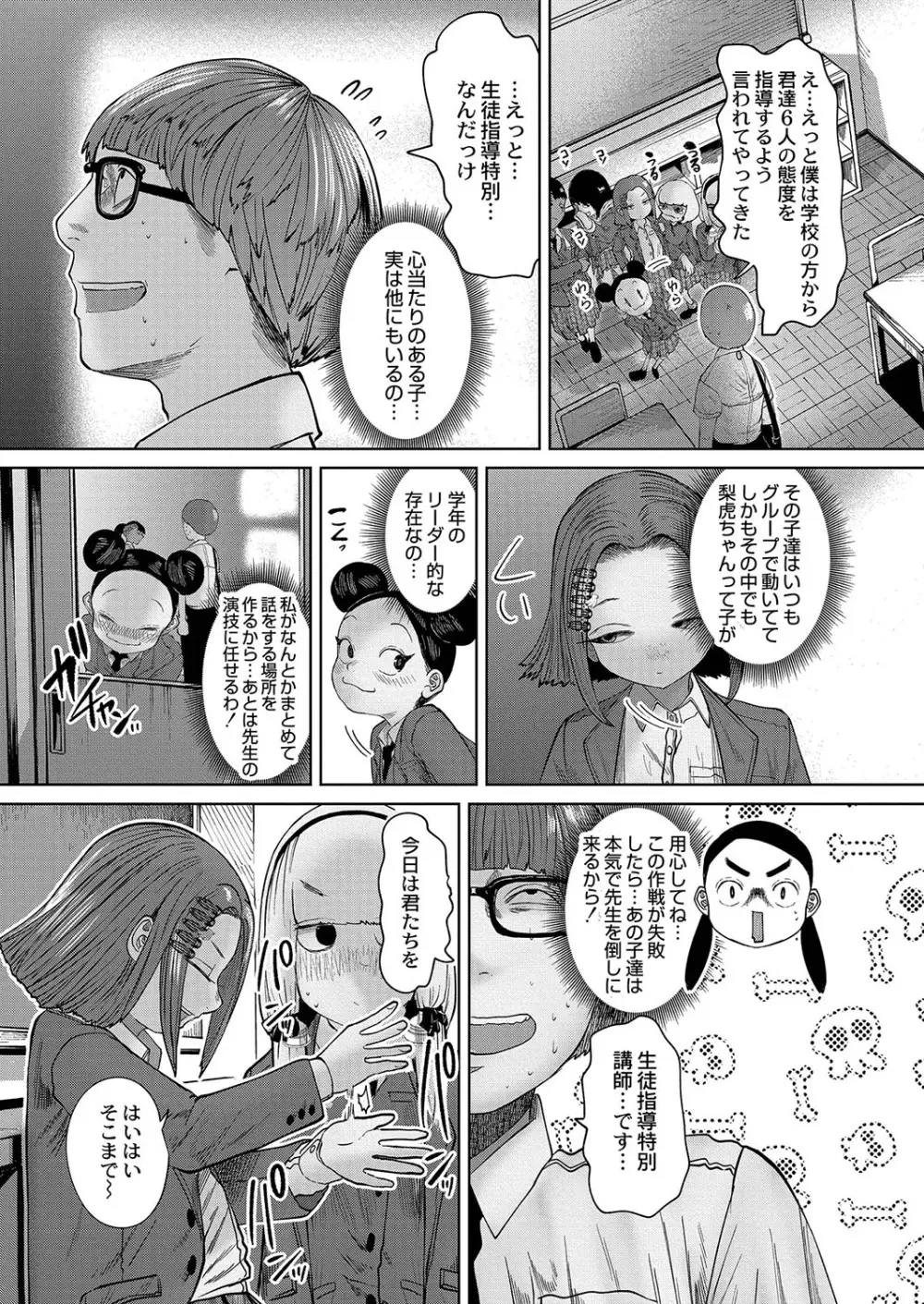 ねーうしとらうー! + 描き下ろし特別漫画 + おまけネーム #4「犬たちの四畳半」より 130ページ