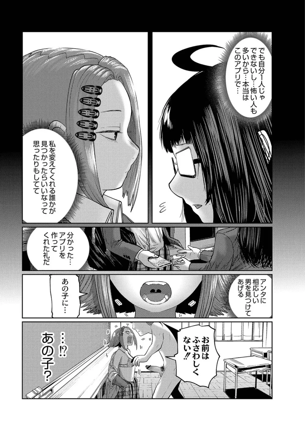 ねーうしとらうー! + 描き下ろし特別漫画 + おまけネーム #4「犬たちの四畳半」より 164ページ