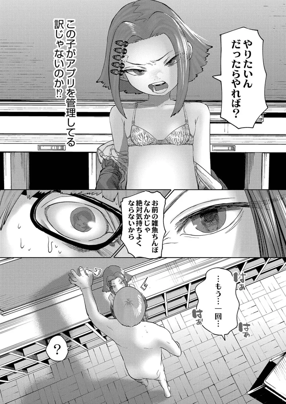 ねーうしとらうー! + 描き下ろし特別漫画 + おまけネーム #4「犬たちの四畳半」より 165ページ