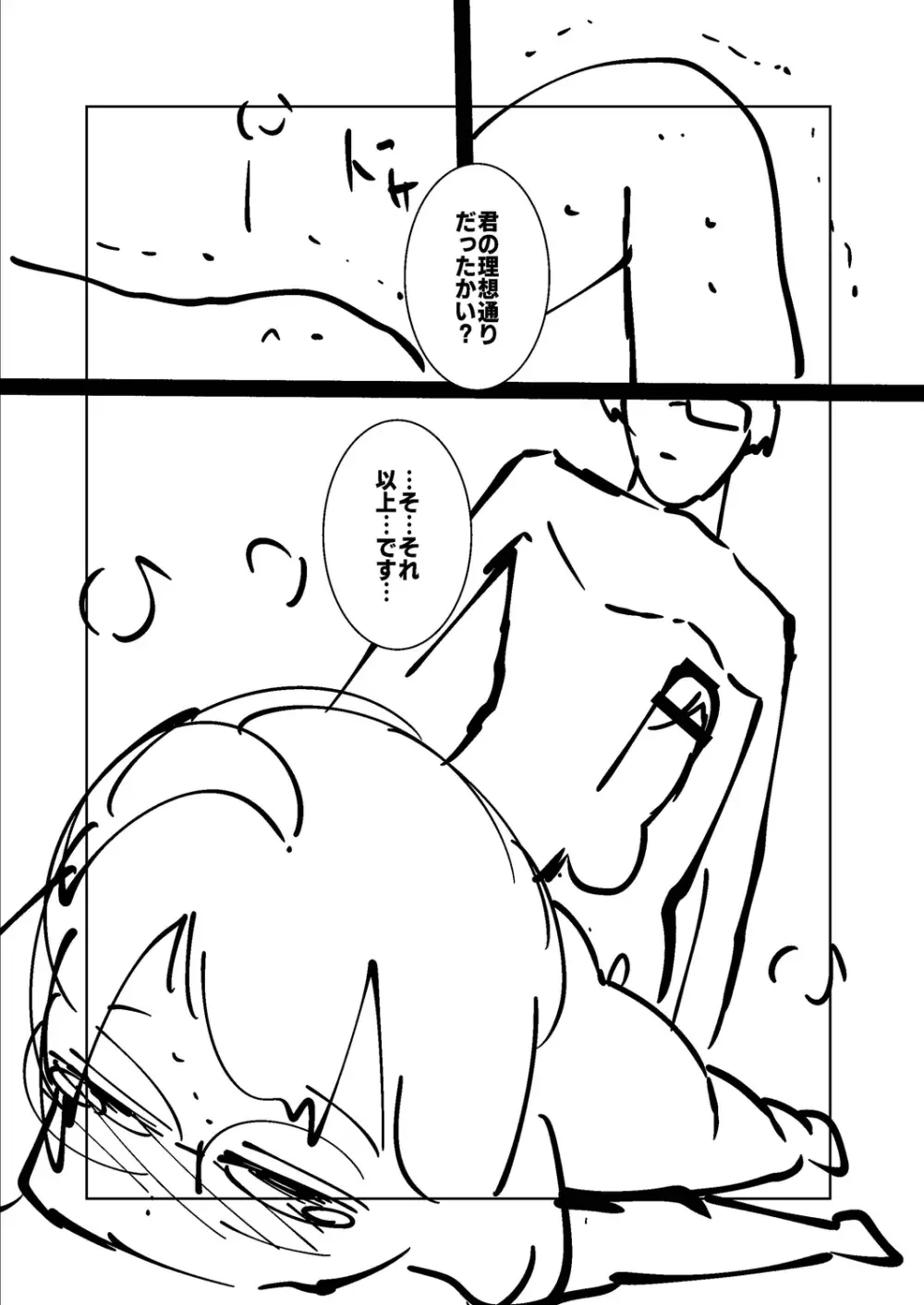 ねーうしとらうー! + 描き下ろし特別漫画 + おまけネーム #4「犬たちの四畳半」より 278ページ