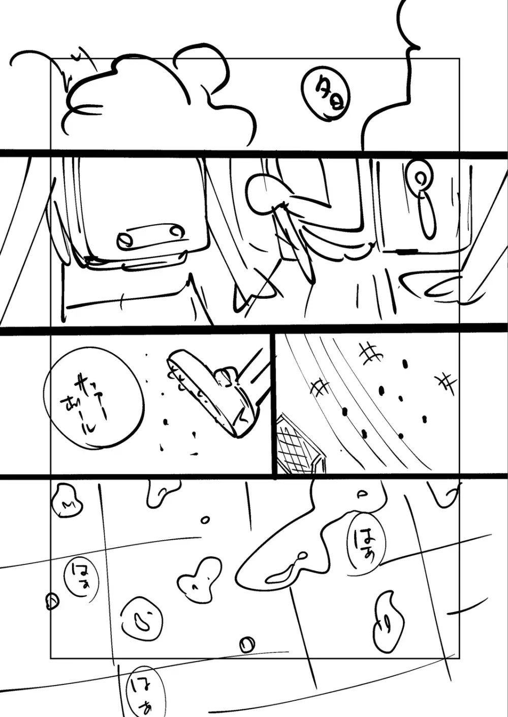 ねーうしとらうー! + 描き下ろし特別漫画 + おまけネーム #4「犬たちの四畳半」より 279ページ