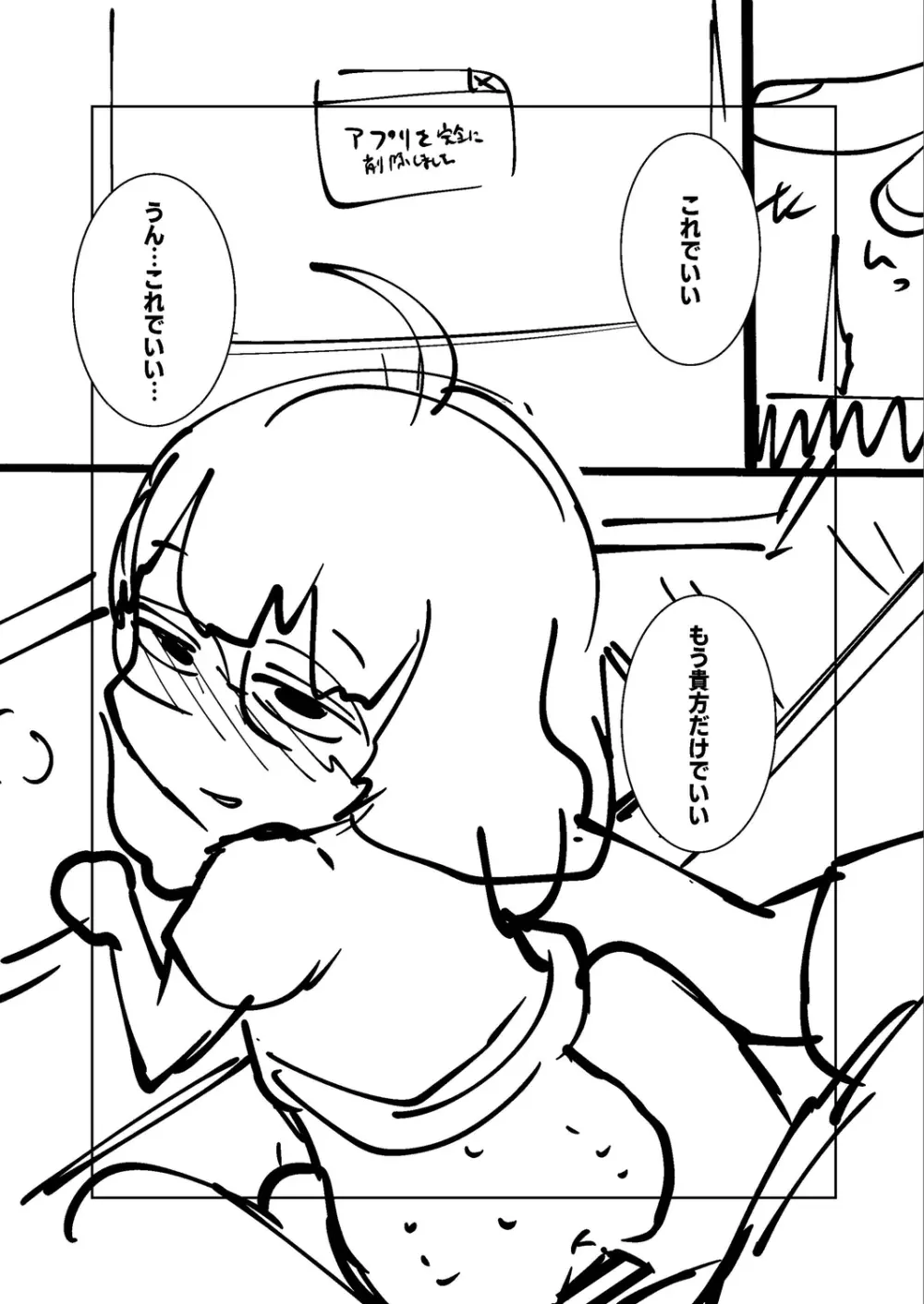 ねーうしとらうー! + 描き下ろし特別漫画 + おまけネーム #4「犬たちの四畳半」より 281ページ