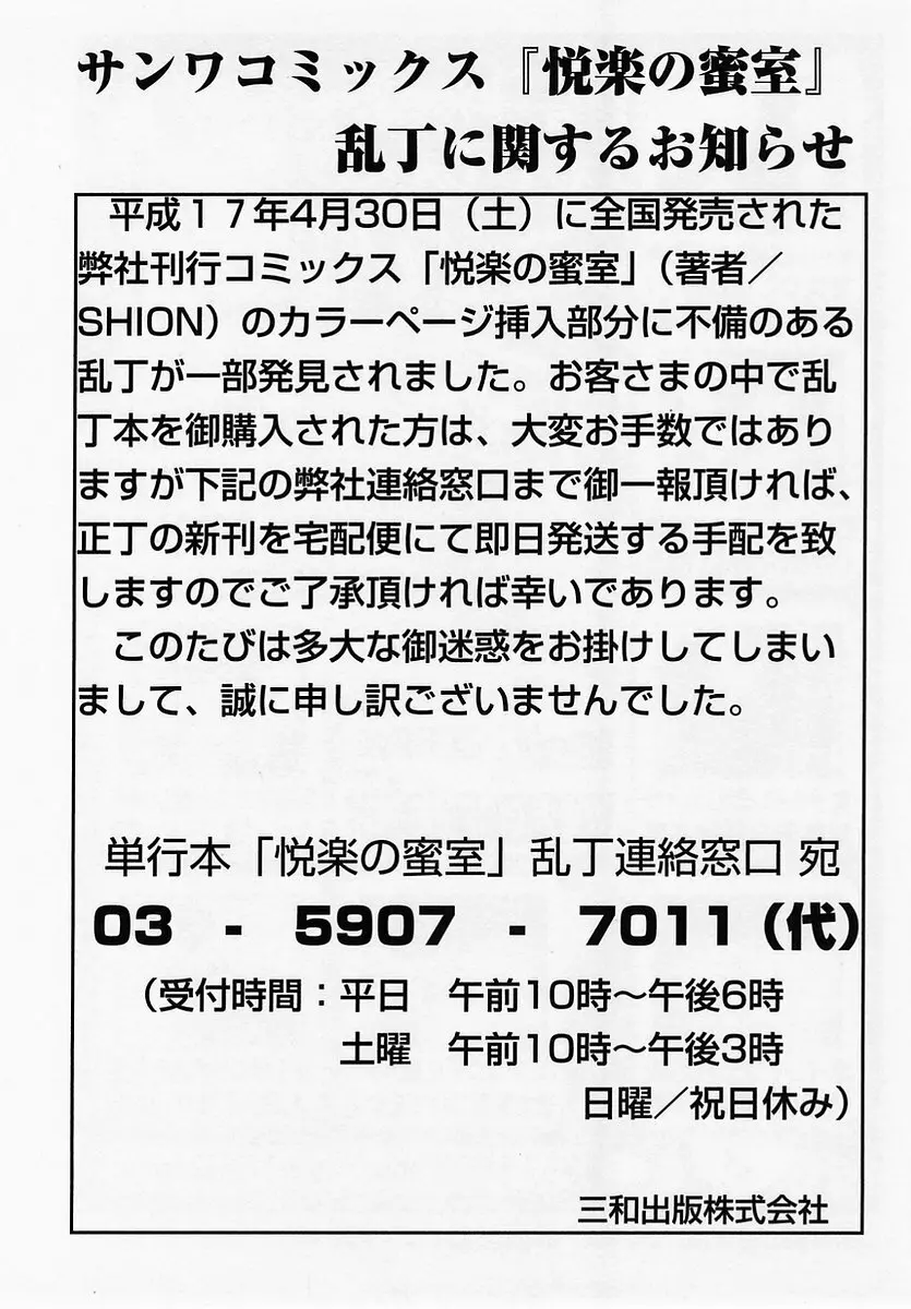 コミック・マショウ 2005年7月号 101ページ