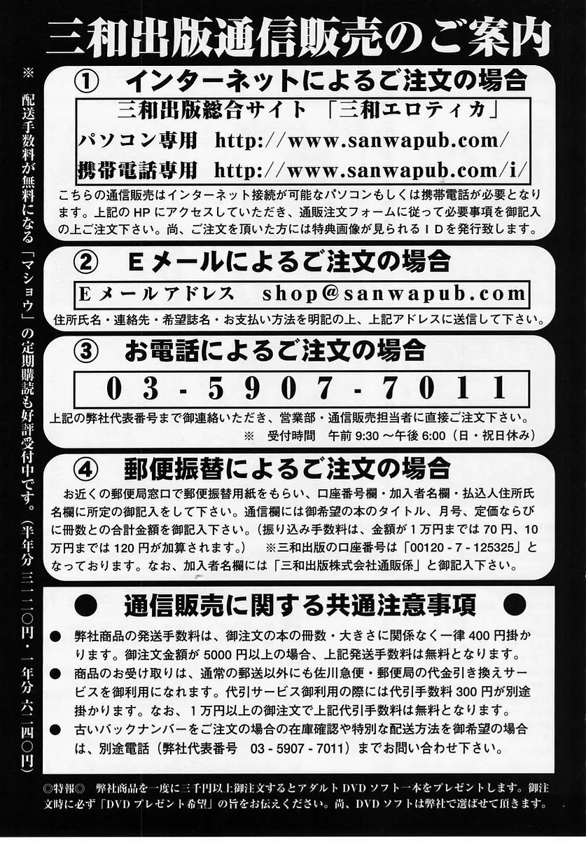 コミック・マショウ 2005年7月号 225ページ