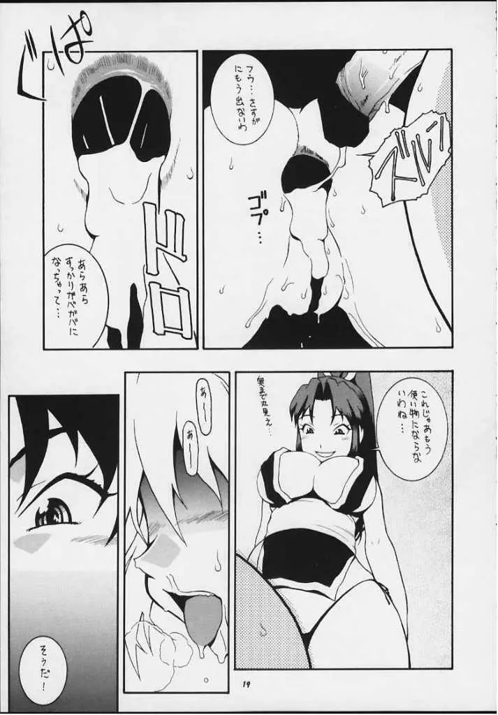 娘々KUNOICHI に 16ページ