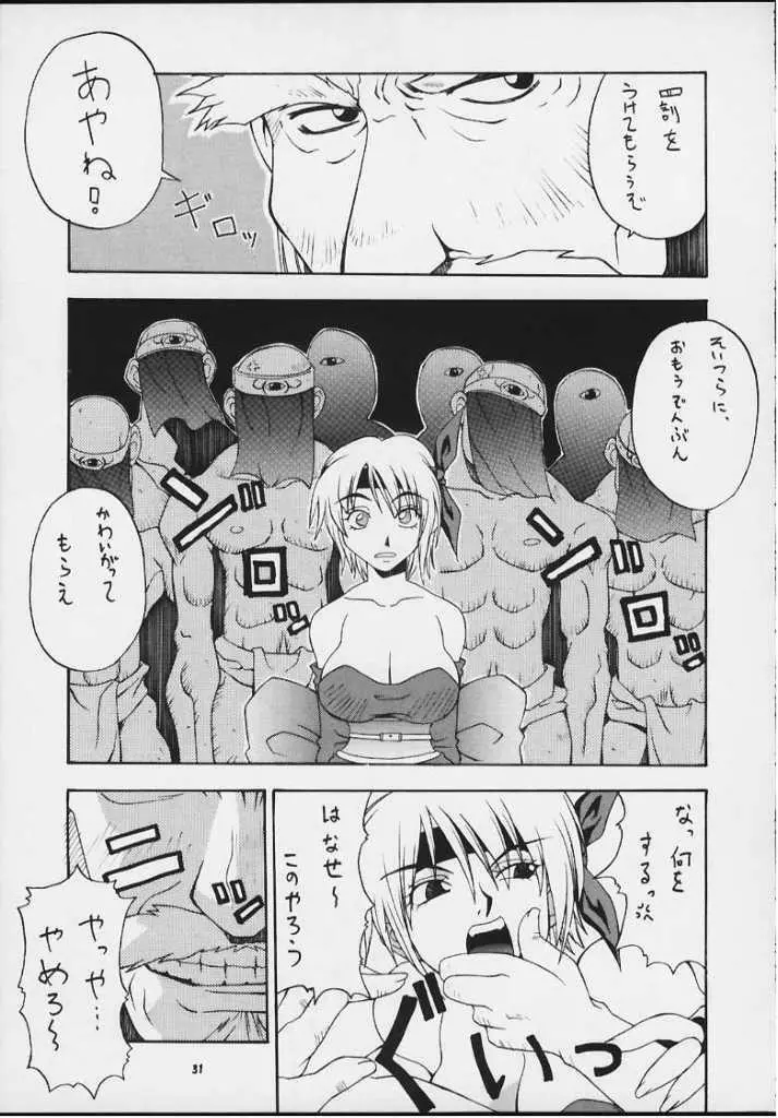 娘々KUNOICHI に 28ページ