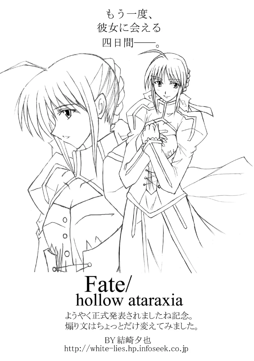 Denial Of Fate 4ページ