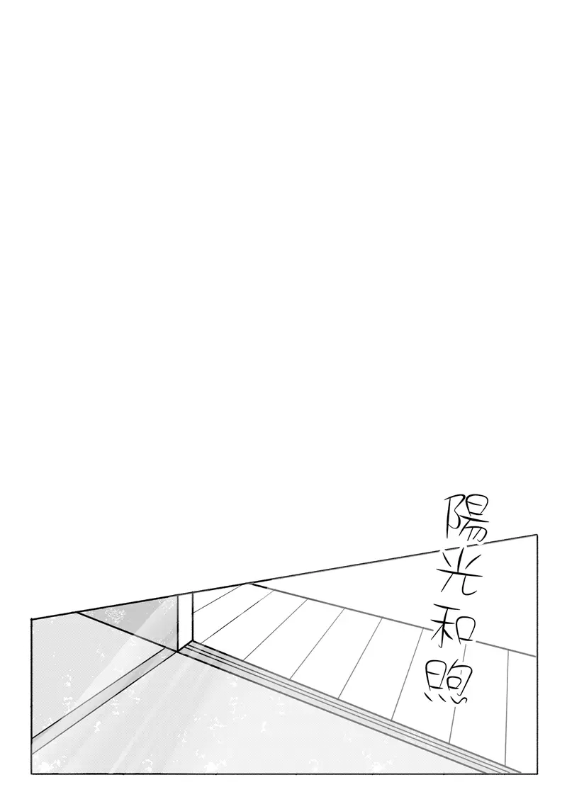 寝起きが悪いって本当なの!? 14ページ