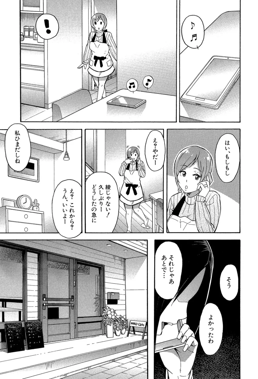 人妻×寝取られ 169ページ