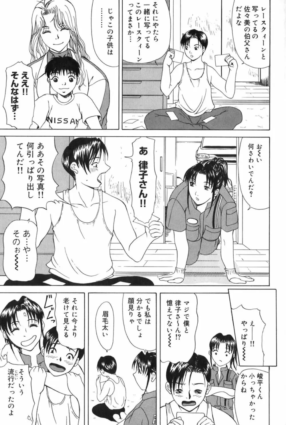 エレノアさんの性生活 ERENOA’s sex life 122ページ