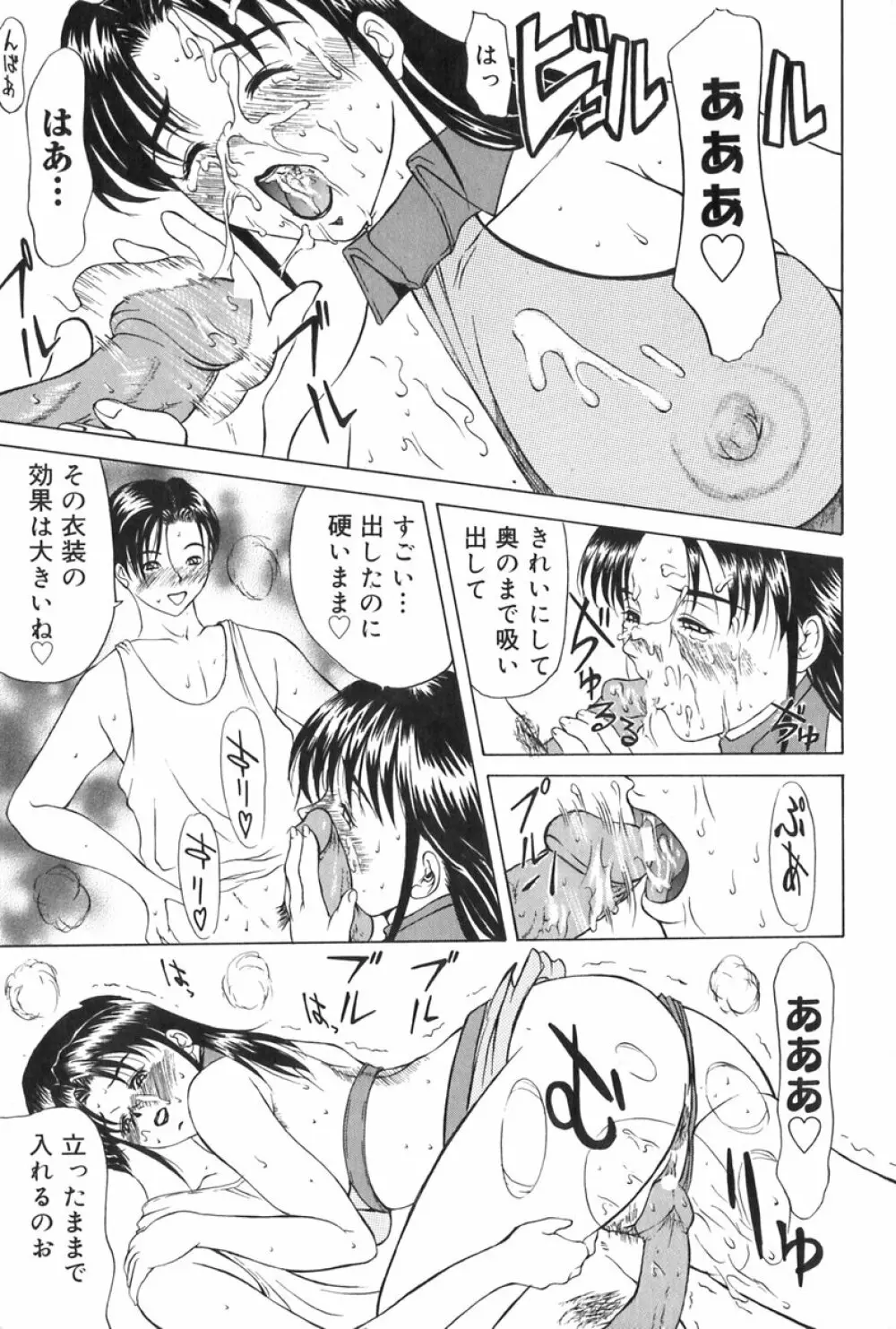 エレノアさんの性生活 ERENOA’s sex life 128ページ