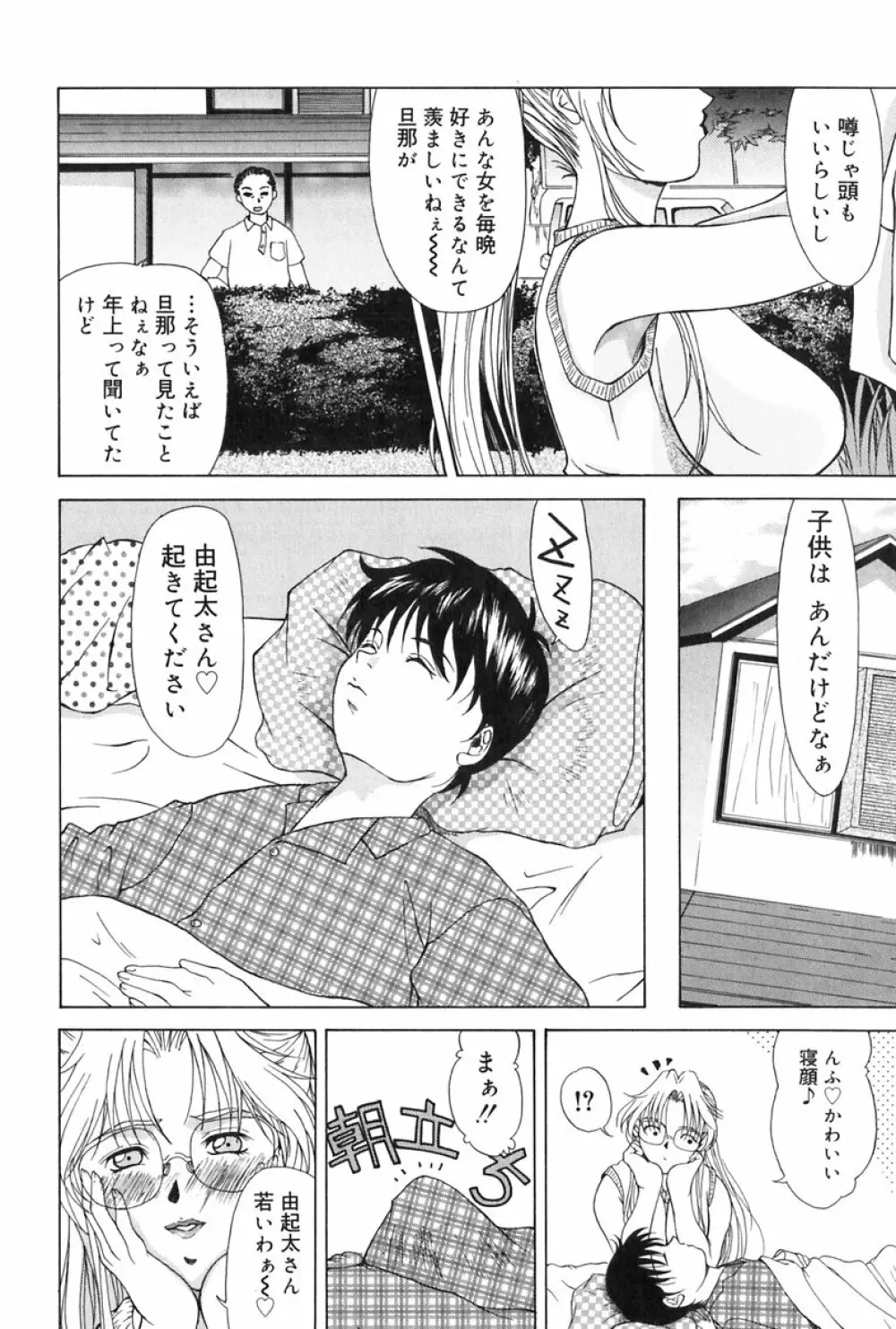 エレノアさんの性生活 ERENOA’s sex life 9ページ