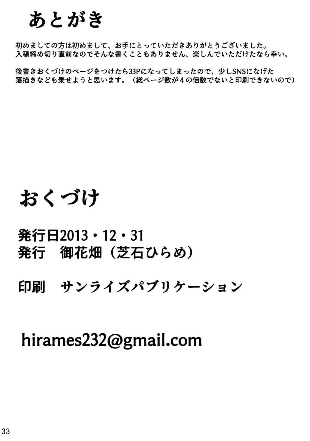 Frieren’s ちょっとHな本 34ページ