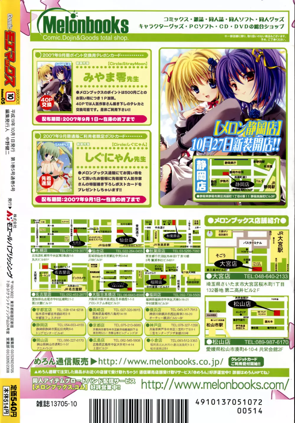 Comic Moe Max Vol.5 6ページ