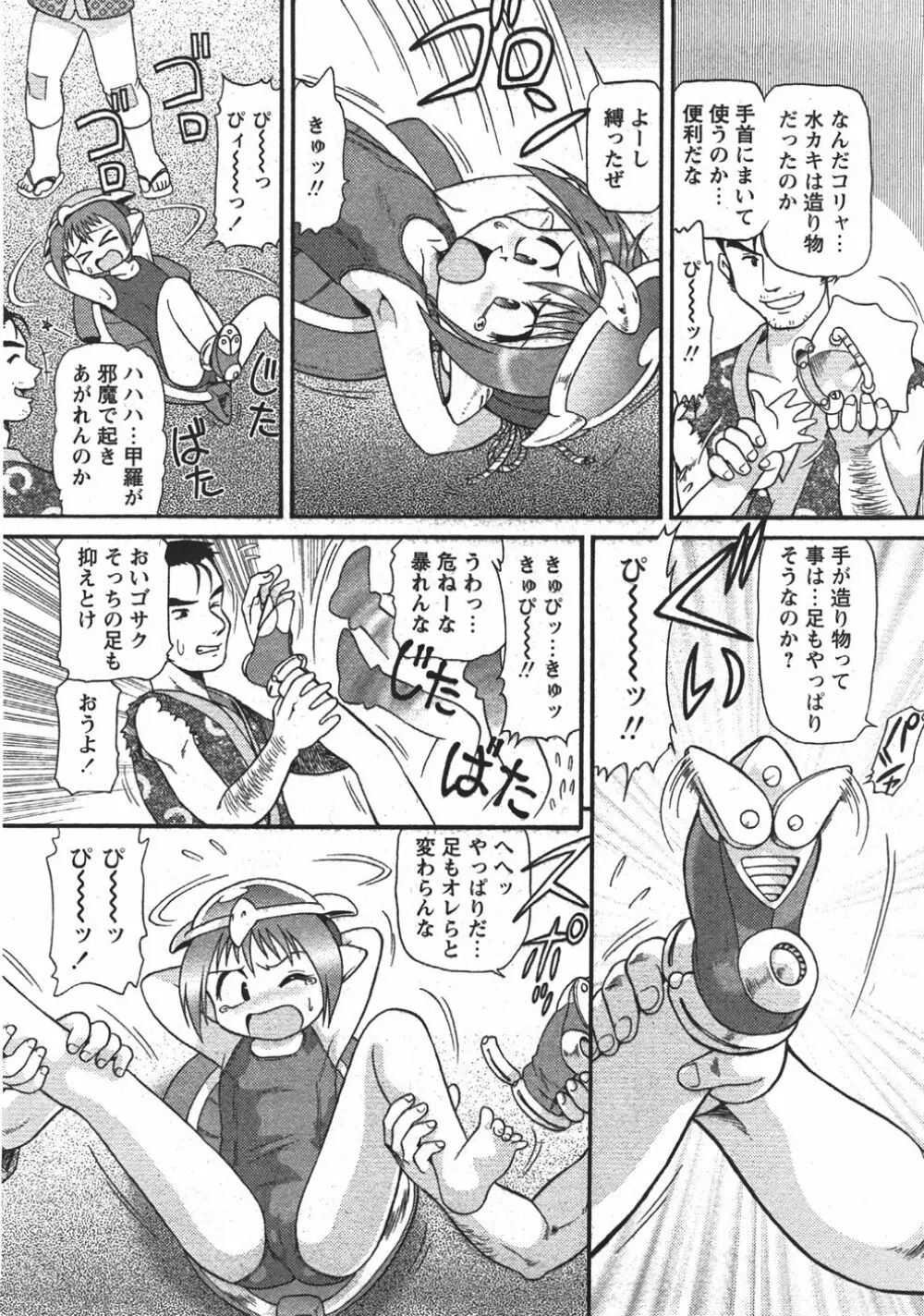 Comic Moe Max Vol.5 66ページ