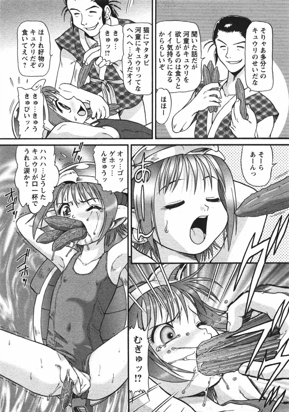 Comic Moe Max Vol.5 69ページ