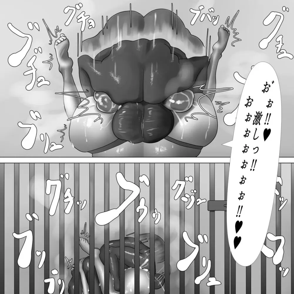 ウンコンドーム 長身お姉さんは毎日ペット汚じさんと変態脱糞アナルファックしている。 33ページ