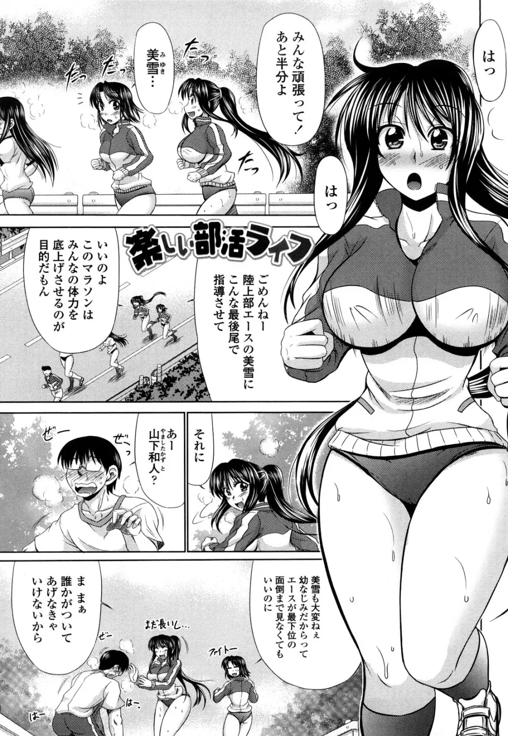 処女ゴコロ 126ページ