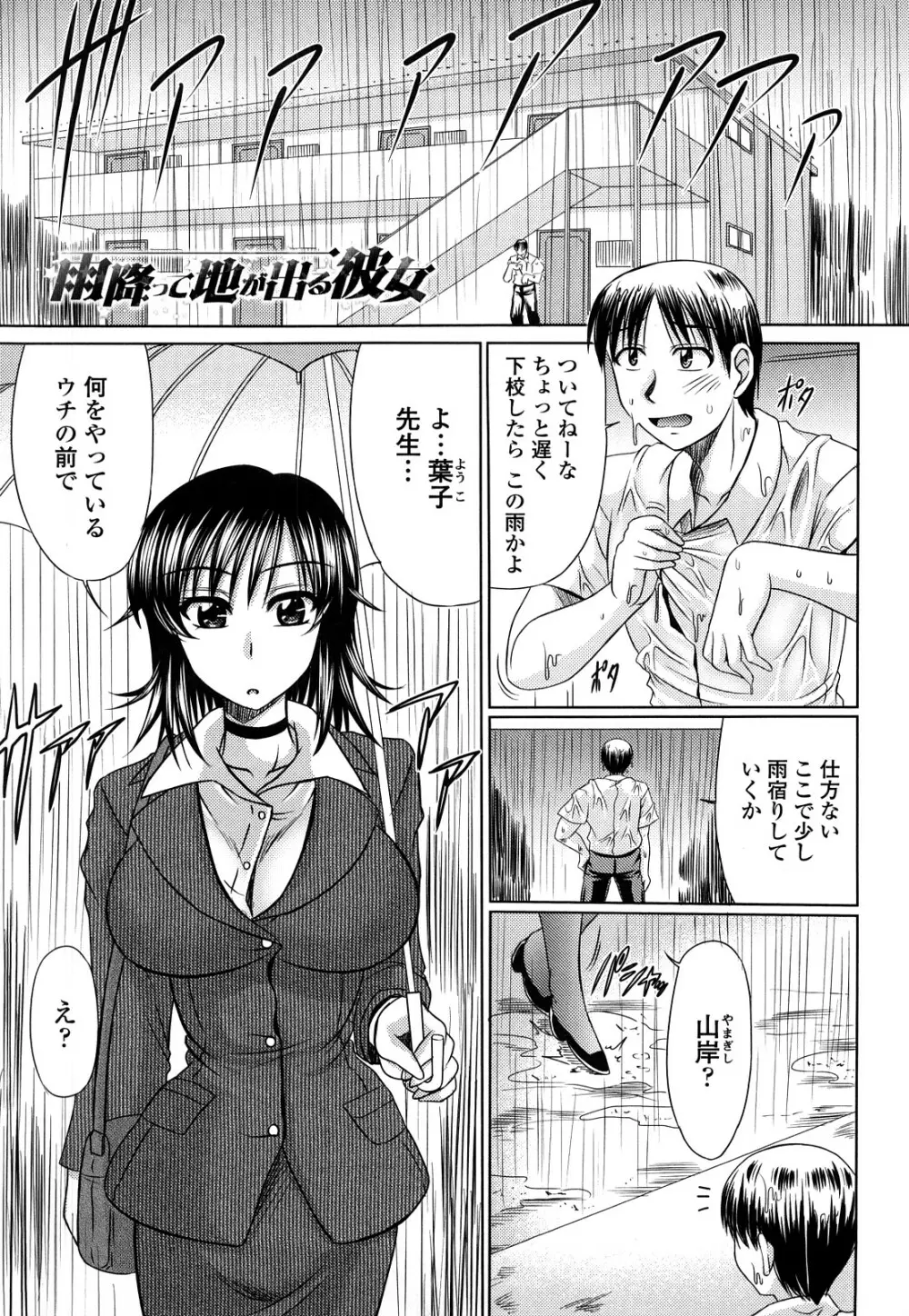 処女ゴコロ 180ページ