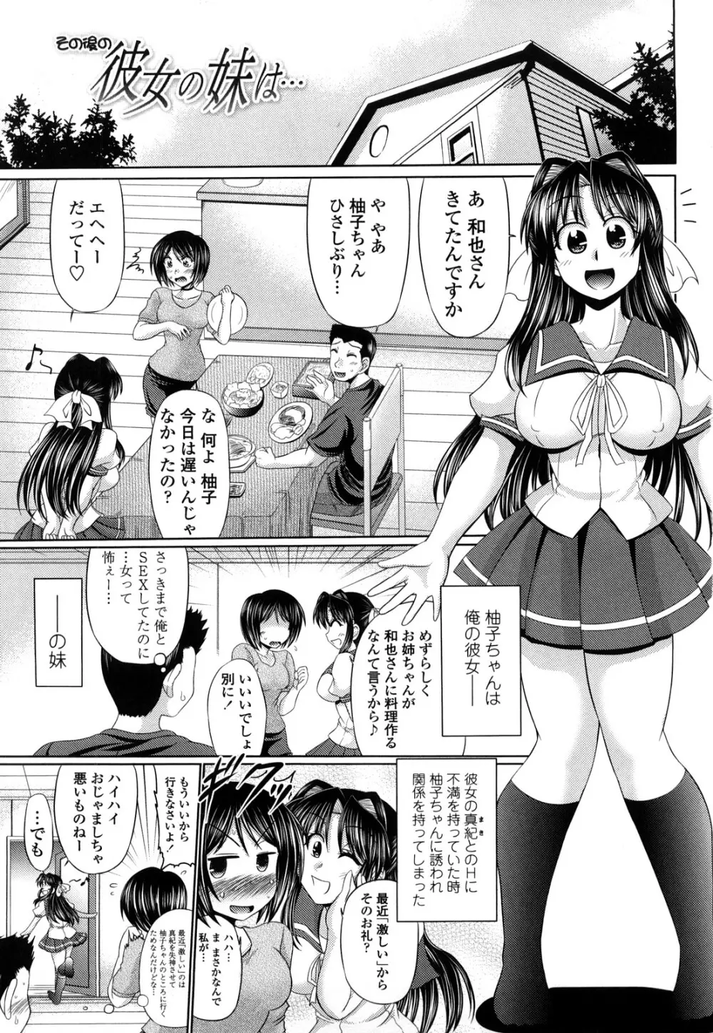 処女ゴコロ 8ページ