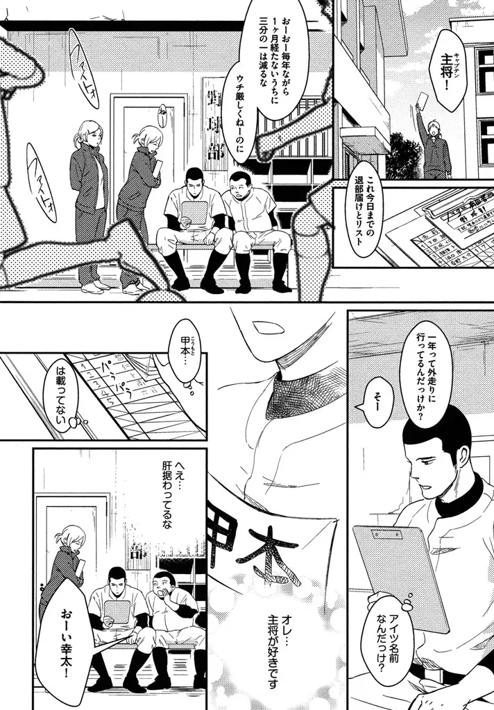 本日からの隣人愛 46ページ