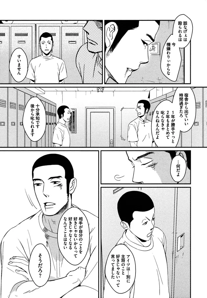 本日からの隣人愛 91ページ