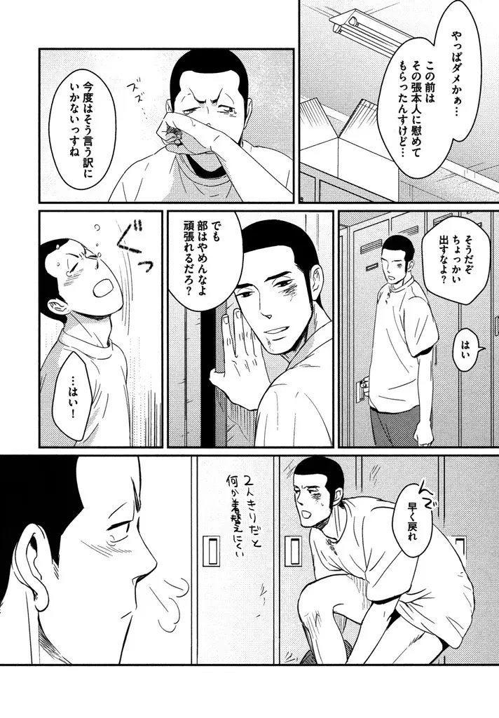 本日からの隣人愛 94ページ