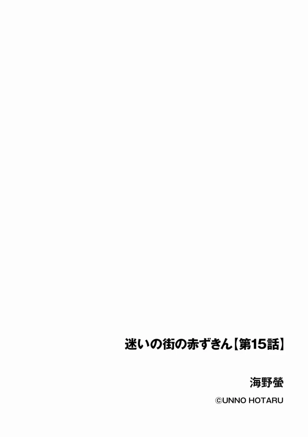 サイベリアplus Vol. 20 250ページ