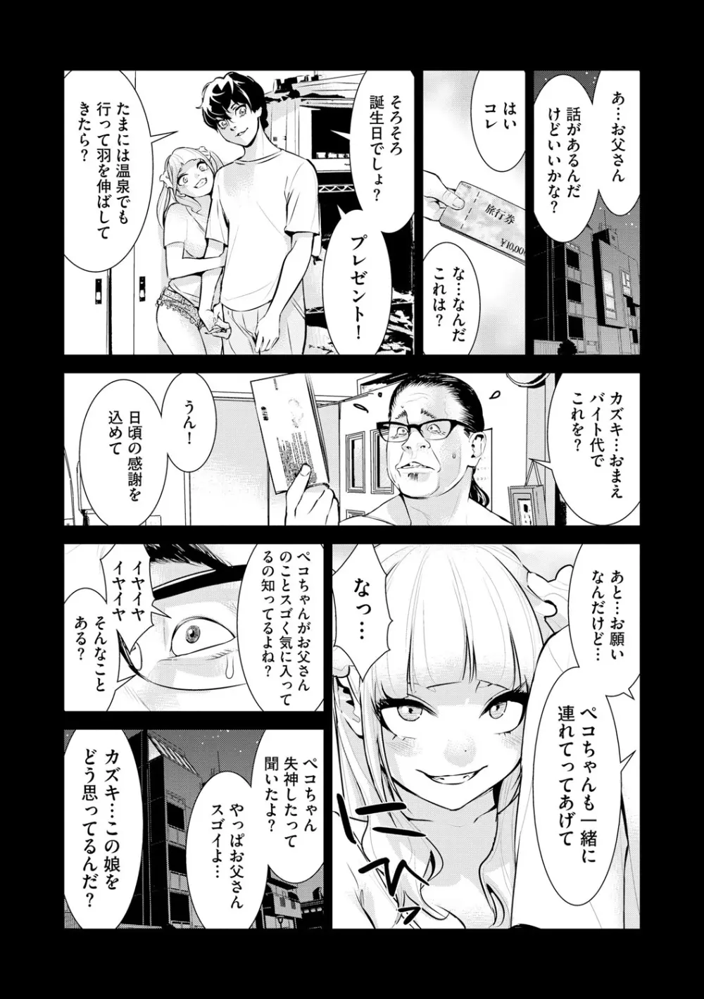 サイベリアplus Vol. 20 74ページ