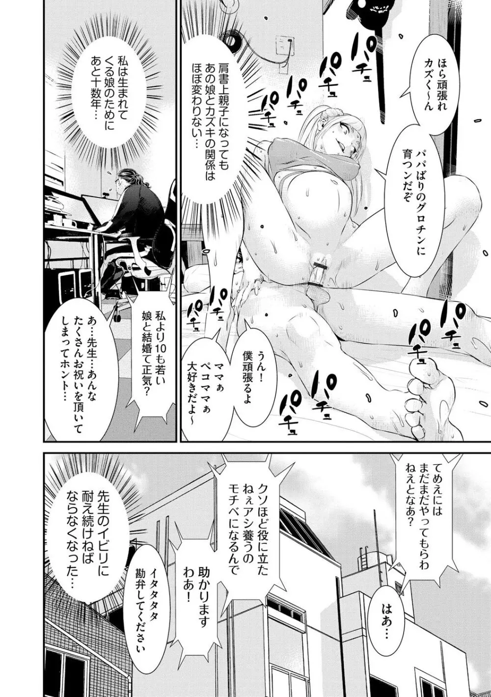 サイベリアplus Vol. 20 90ページ