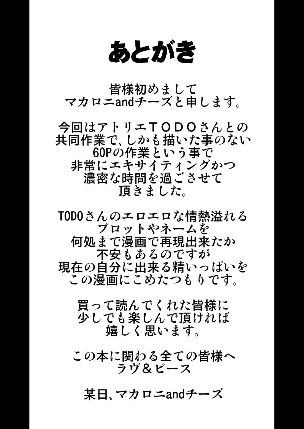 優しくて巨乳のお母さんが息子チンポでバカになっちゃう話 1 65ページ