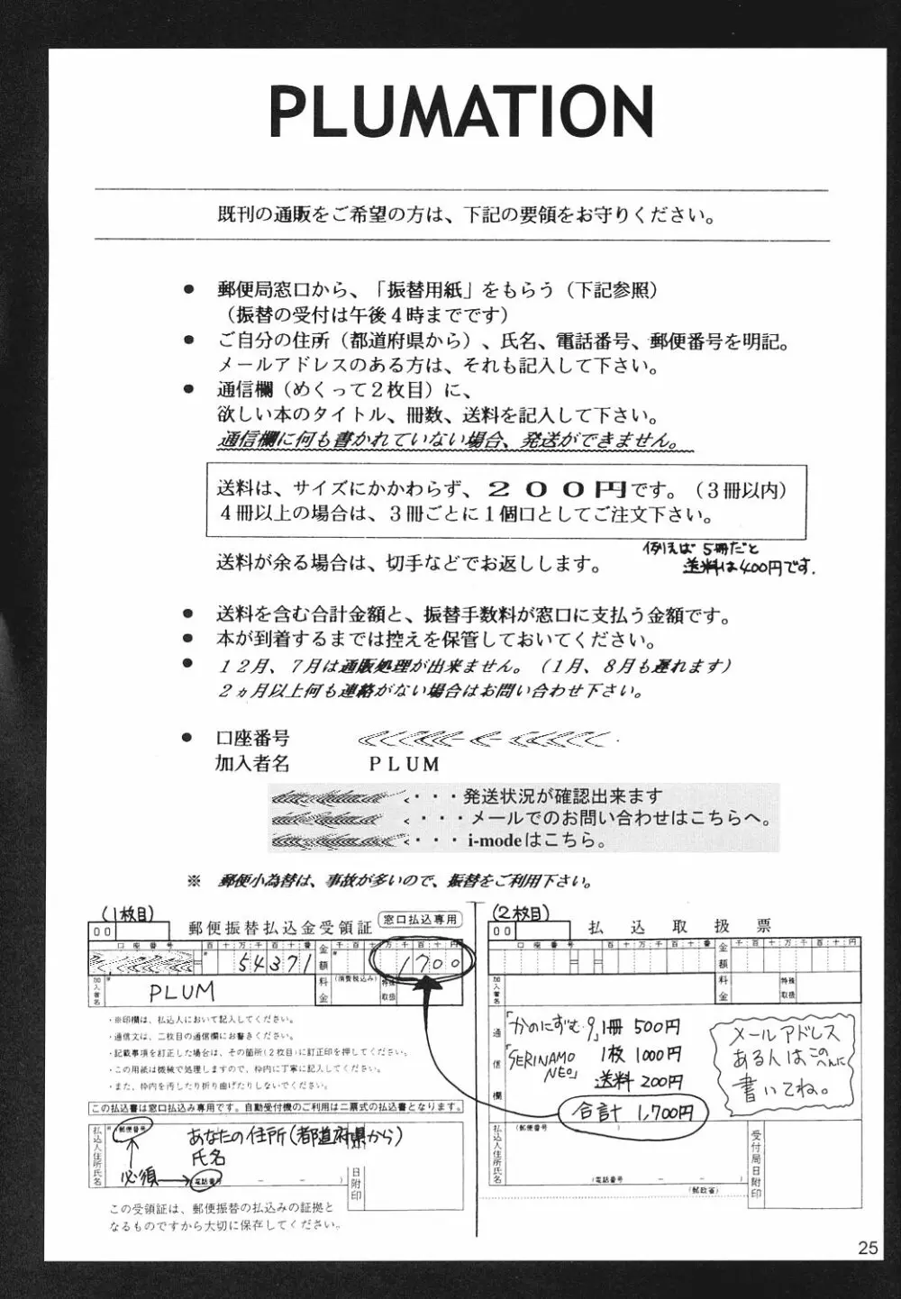 月波楼 巻ノ四 24ページ