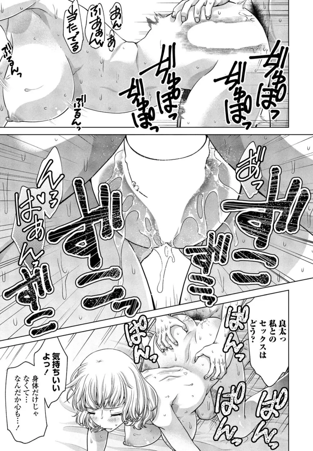 COMIC ペンギンクラブ 2024年2月3月合併号 423ページ