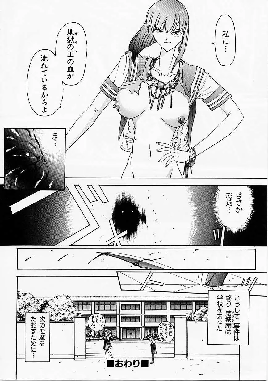 制服至上主義 100ページ