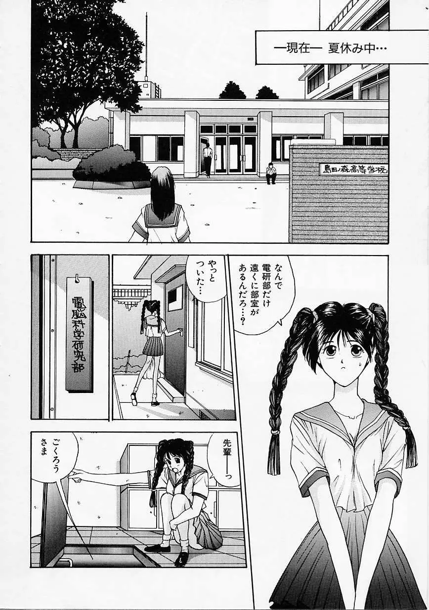 制服至上主義 128ページ