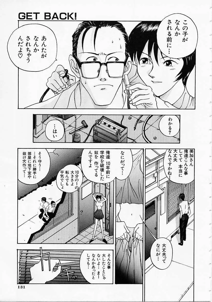 制服至上主義 133ページ