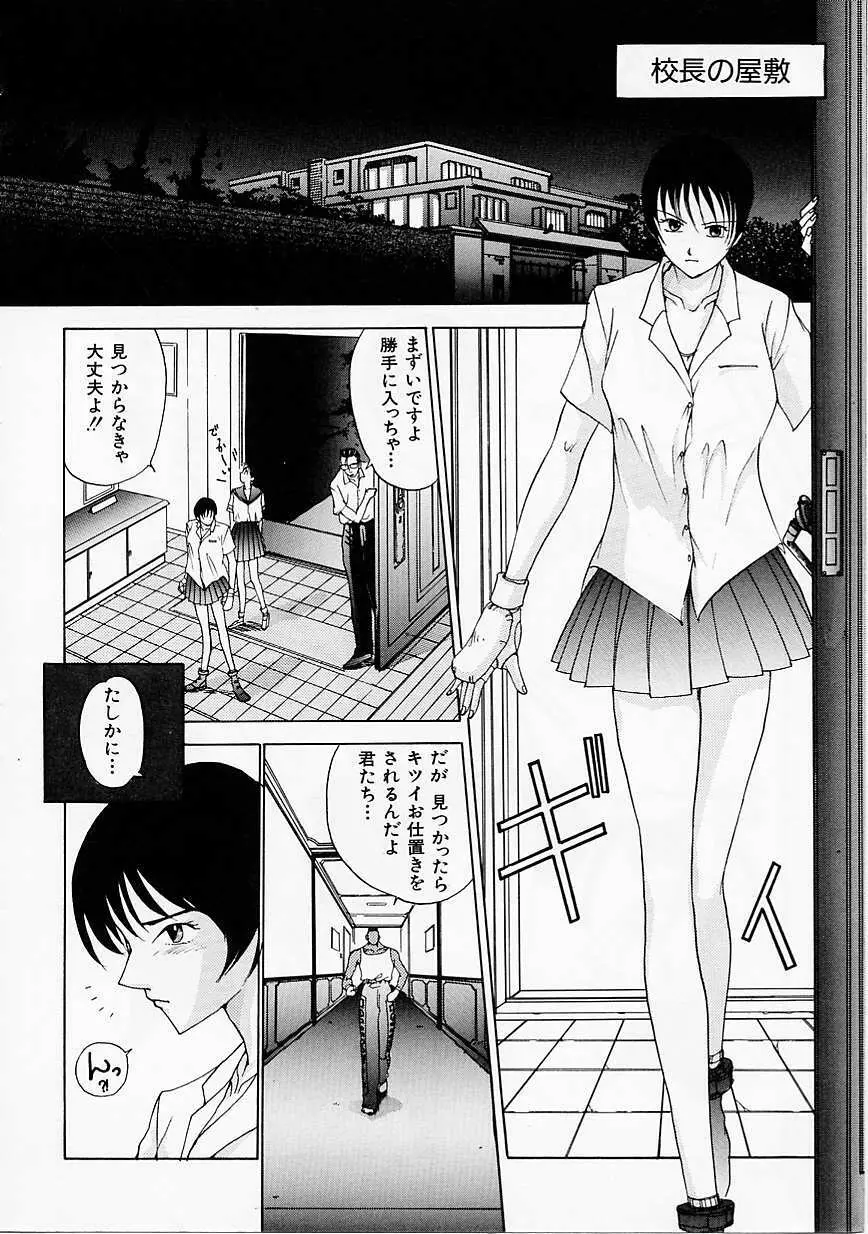 制服至上主義 144ページ